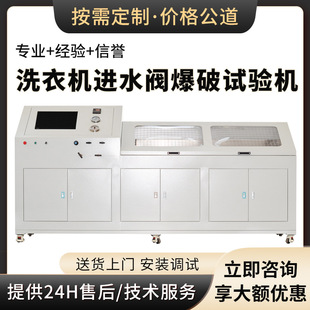 洗衣机进水阀门耐水压试验机 厂家直销 塑料平衡圈耐压爆破测试台