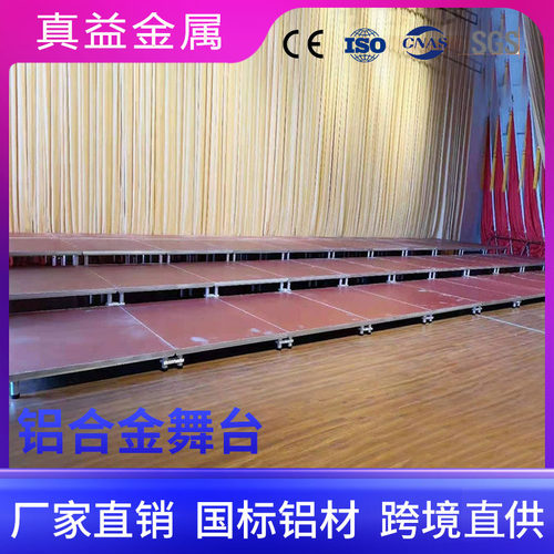 铝合金舞台厂家婚庆移动拼装绗架棚房 户外演出活动舞台架