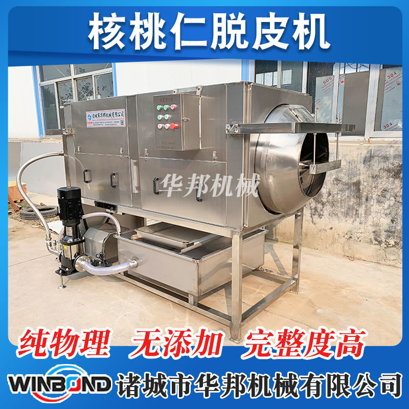 华邦机械 核桃仁纯物理去皮设备 核桃仁脱皮机 花生米去皮清洗机