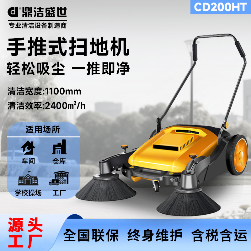 鼎洁盛世手推式扫地机工厂车间养殖场小型无动力扫地车手推清扫车