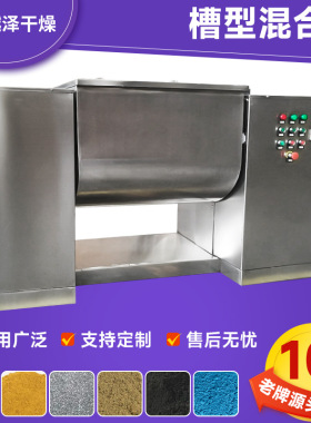 食品丙酸钙不锈钢槽型混合机 蛋白粉槽型混合机 椰奶工业级搅拌机