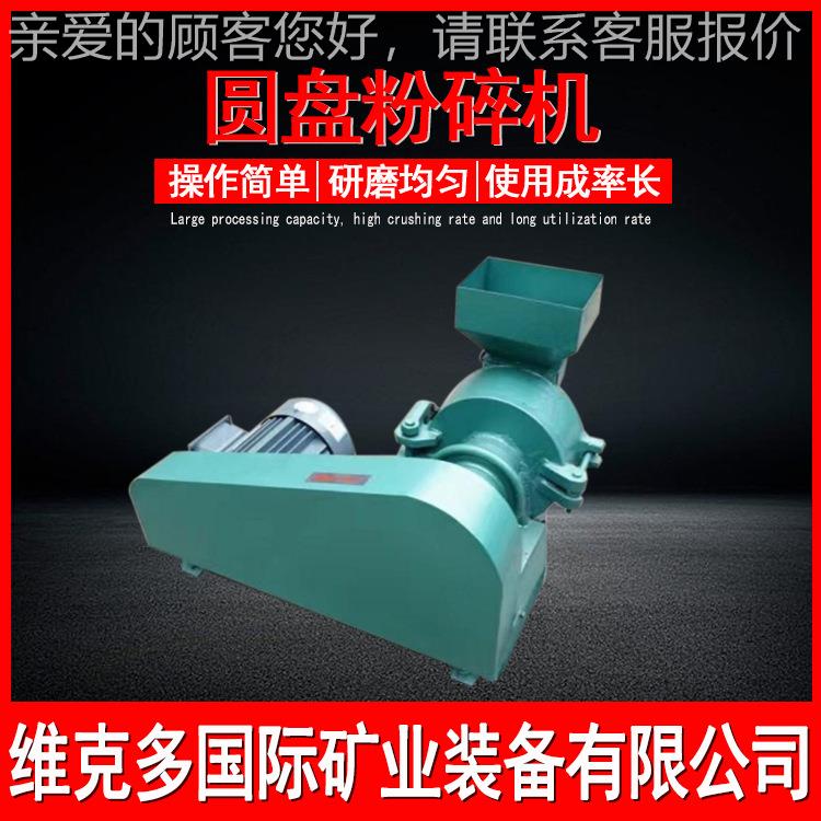 XPF175XPF-150实验室高圆粉碎机 试验用盘煤矸石圆盘粉机磨 锰钢