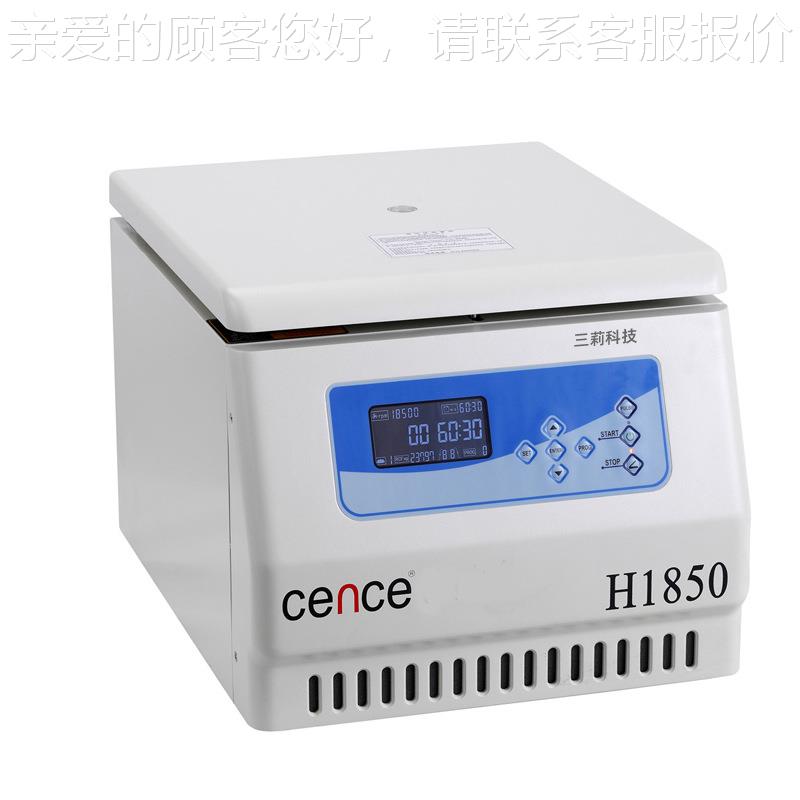 离心机 0H18H1850台50台式高速离心机 1850rpm 4×10大0ml心容量