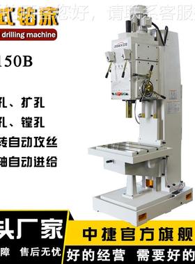 Z550B方1柱式钻床 沈阳中捷1立式钻床 金属钻孔加工 Z531256立50B