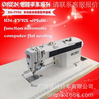 电机脑平缝缝纫 服装工业缝纫纫设备  高速锁式缝22111机RN-FFRS