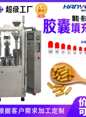 粉末微丸胶囊填充机 硬胶囊灌装机 胶囊自动灌粉机厂家模具可定制