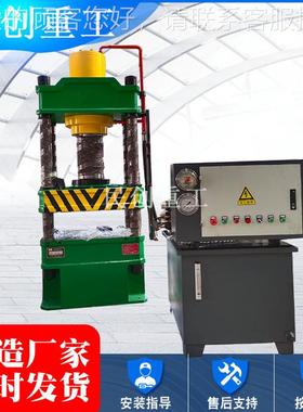 家直发160T四柱机伺服液压机漏粪板成型TYTD32-16机200拉伸油压价