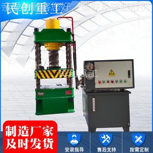 家直发160T四柱机伺服液压机漏粪板成型TYTD32-16机200拉伸油压价