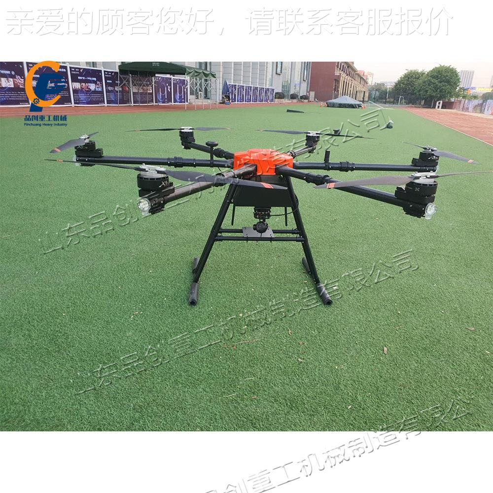 六机20L植地保轴无人 农用药剂种子喷洒机 面遥控高空NMQ飞行喷雾