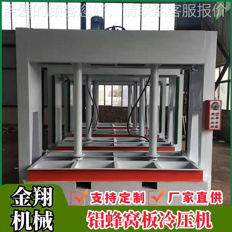 钢木门整形冷压机 自动保压铝 窝板压板蜂机防 火门室内门JX-1250