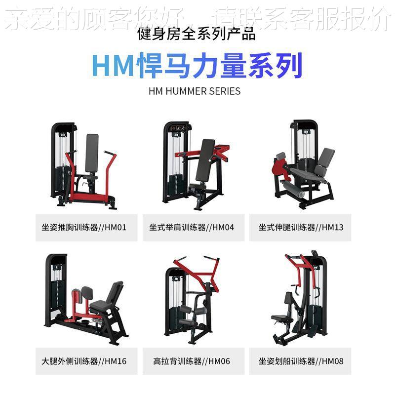 L008肌推举练器健身房插训片系列力量训练器1商用胸63437训练