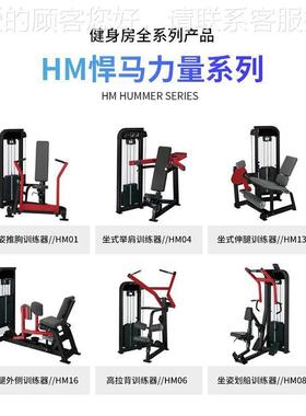 L008肌推举练器健身房插训片系列力量训练器1商用胸63437训练