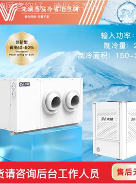 匹吊SVKT-10D柜射空流款水工5厂车间食堂展会礼堂展厅工业冷调