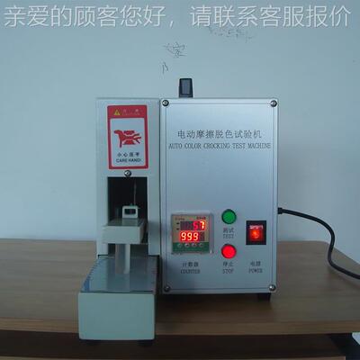 花色牢度摩65173擦供试验机 试电动摩擦印验机 东莞厂家现货应