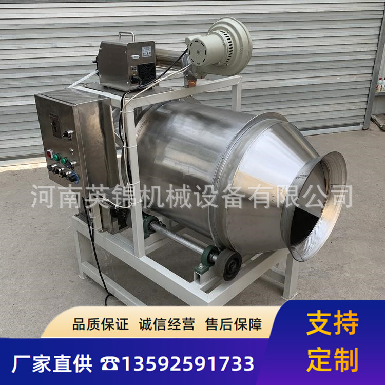 滚筒式食品喷雾机 不锈钢茶叶茶粉包喷雾加香机 风送式烘干搅拌机