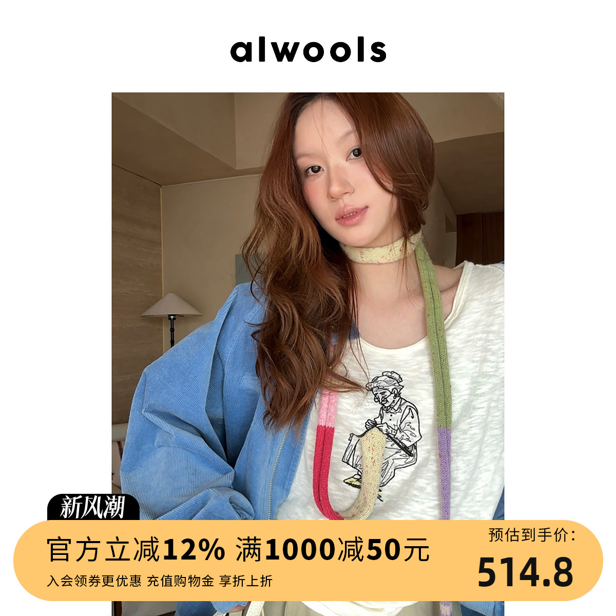 ALWOOLS秋冬新品趣味老奶奶立体刺绣围巾套头衫