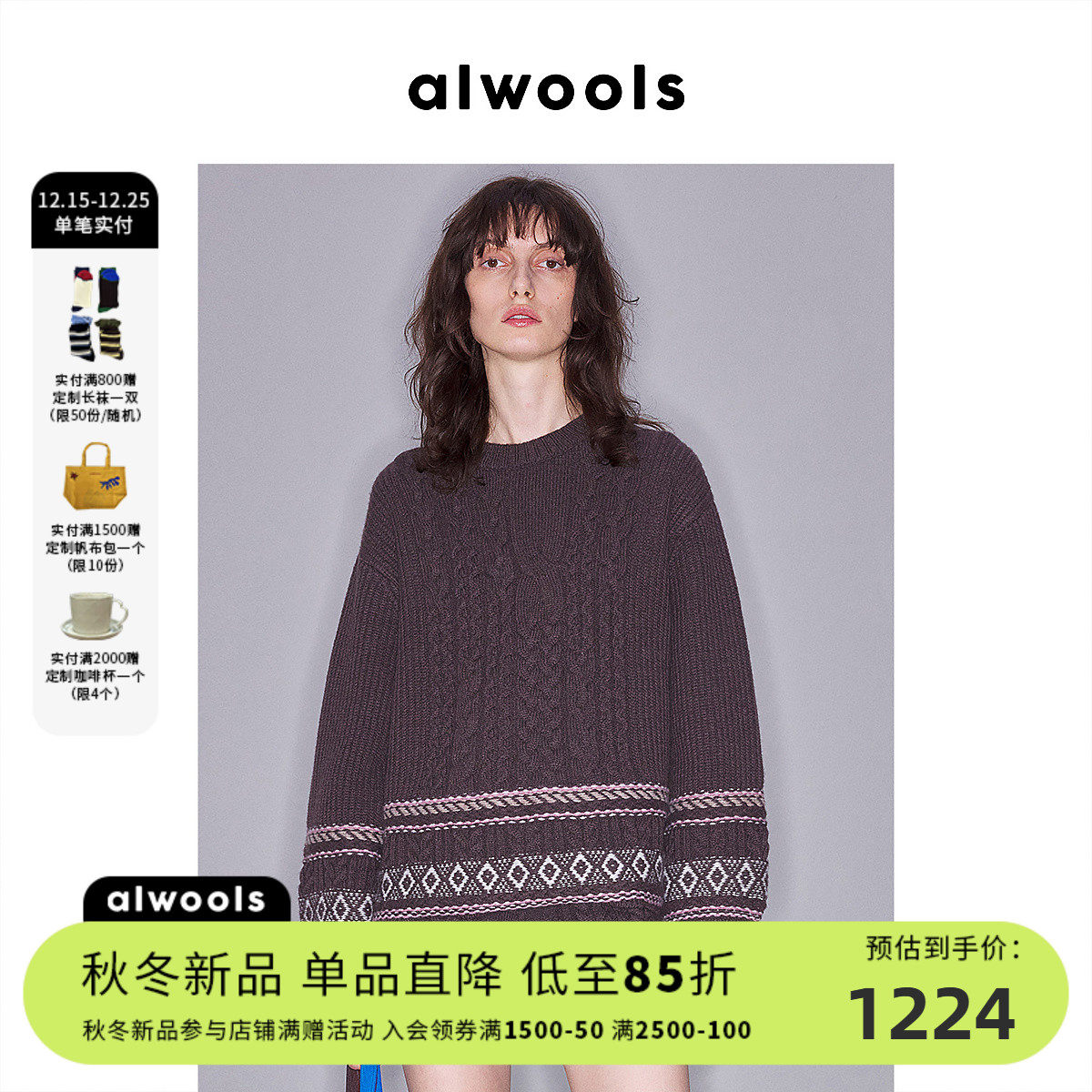 费尔岛撞色针织套头衫