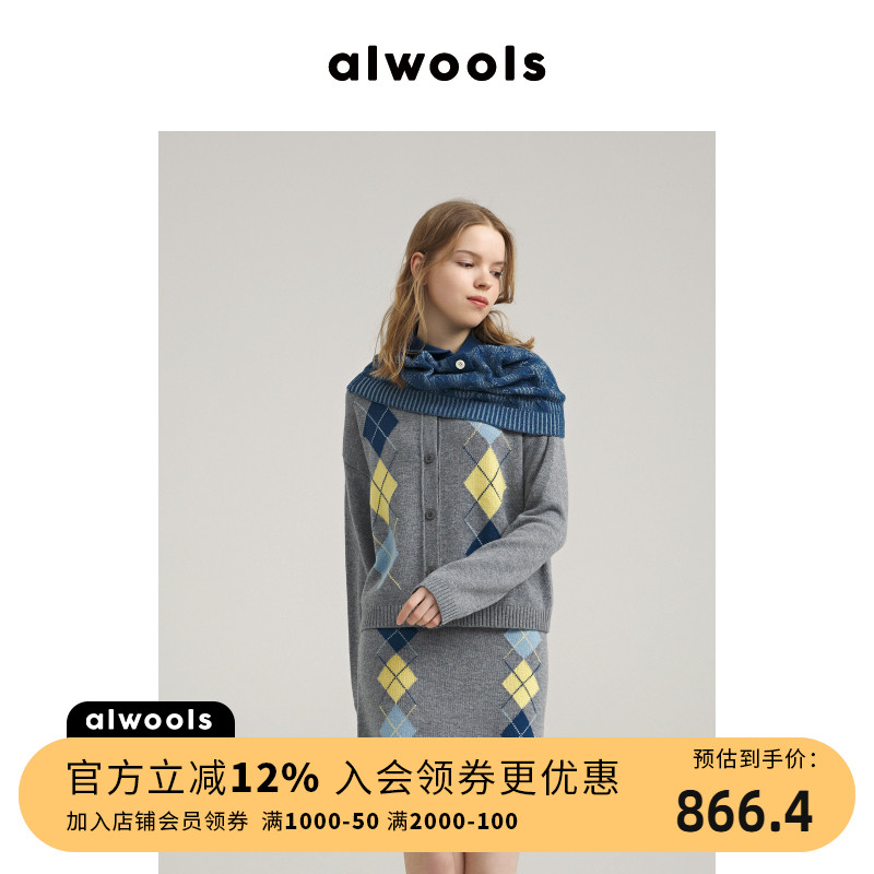 alwools羊毛嵌花针织开衫