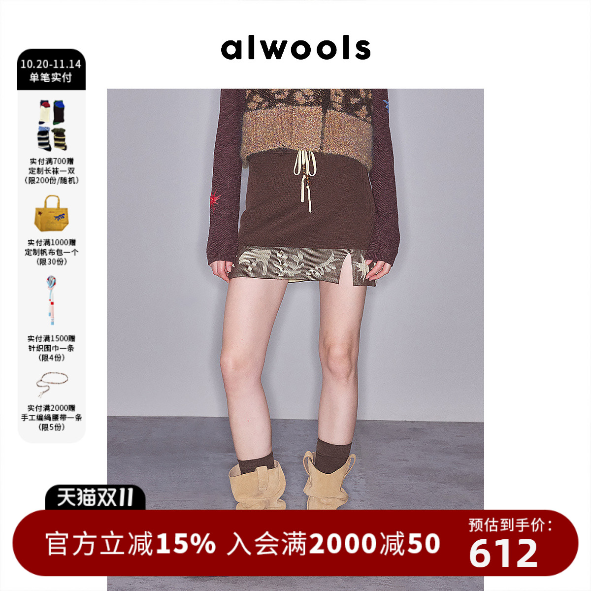 ALWOOLS2025秋冬新品半裙