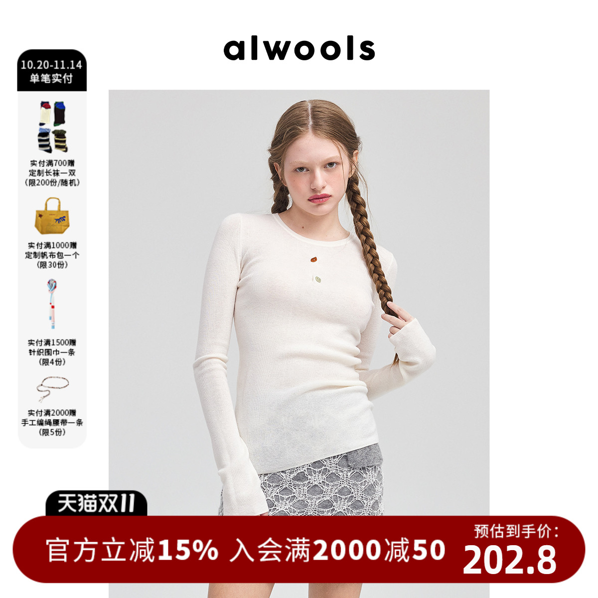 ALWOOLS2025蛇年胶囊撞色纽扣褶皱羊毛打底衫针织衫上衣新款女装