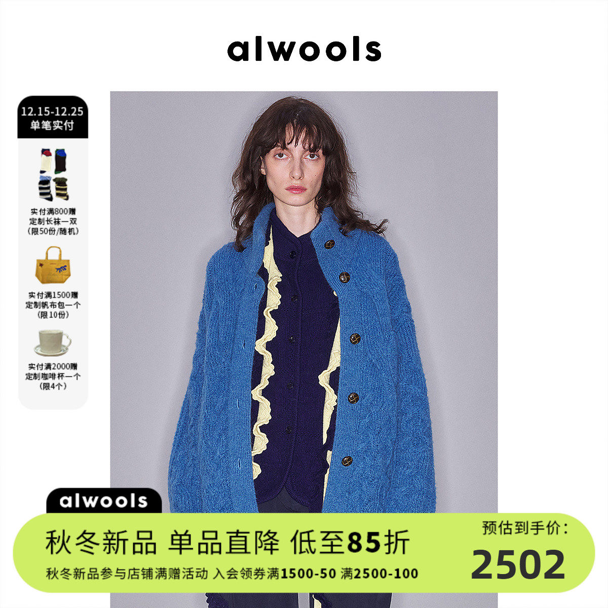ALWOOLS2025秋冬新品针织开衫