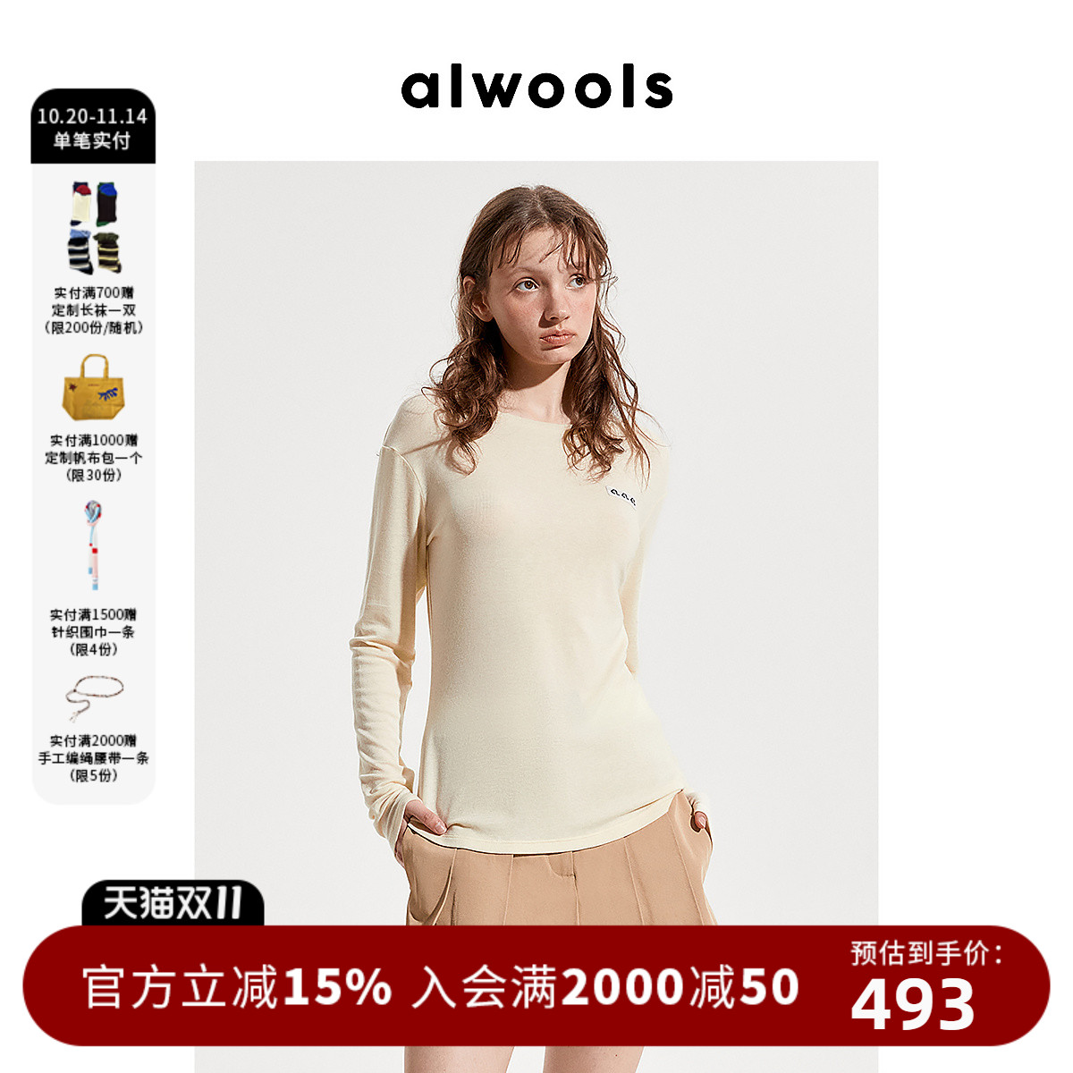 ALWOOLS2025春夏新品柠檬标冰爽面膜打底长袖T恤休闲上衣宽松女装