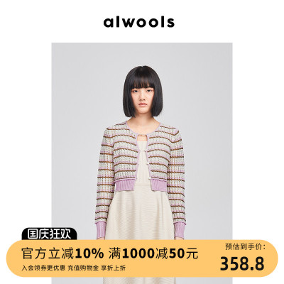 条纹针织短开衫ALWOOLS