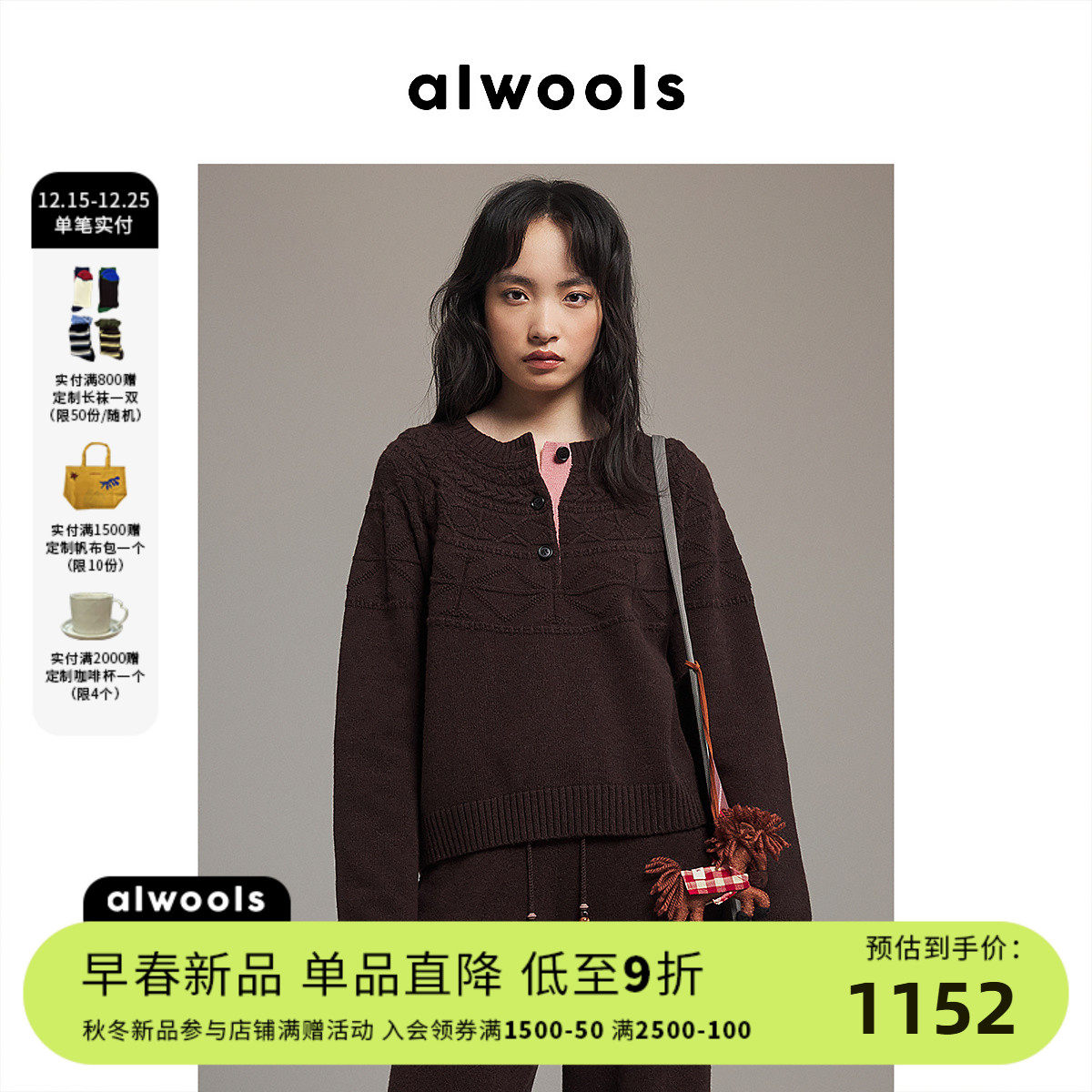 早春胶囊复古浮雕针织套头衫