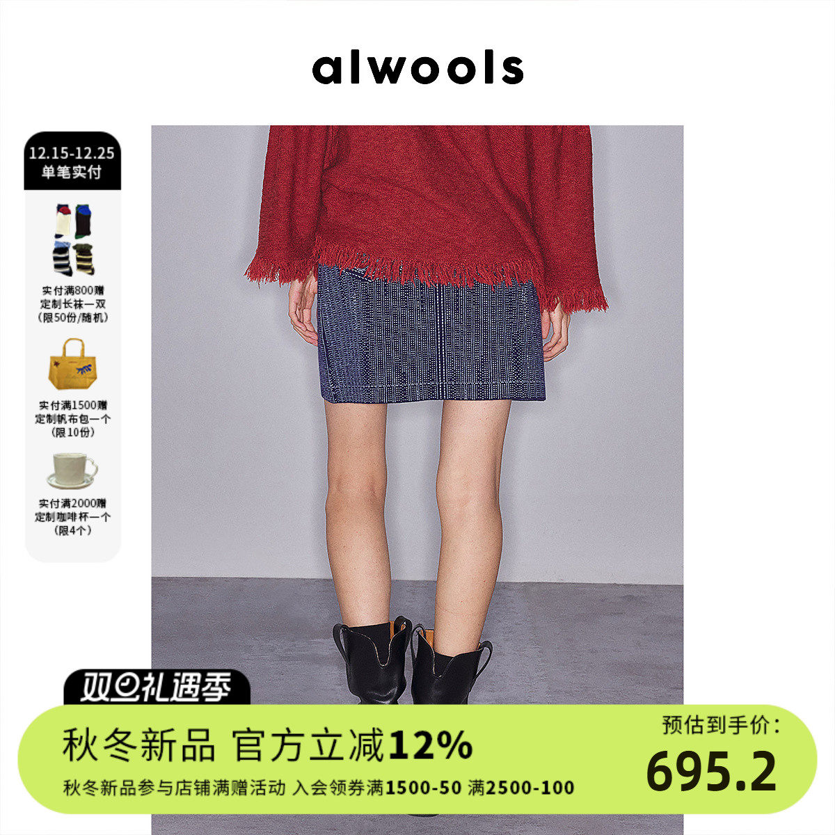 仿牛仔提花口袋针织半裙