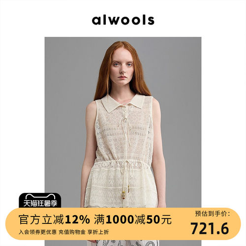 ALWOOLS26春夏新品钩针复古镂空波浪边系带针织上衣