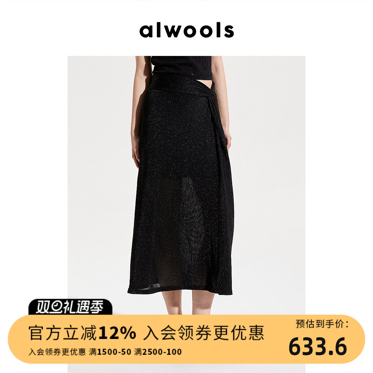 潮流精品，品质保证