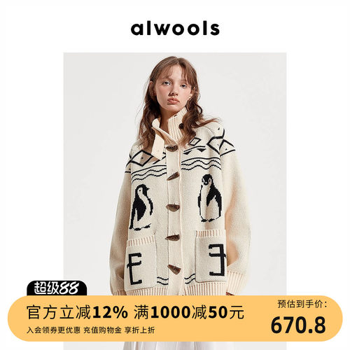 ALWOOLS秋冬费尔岛图案提花牛角扣针织开衫羊毛外套高领毛衣女装