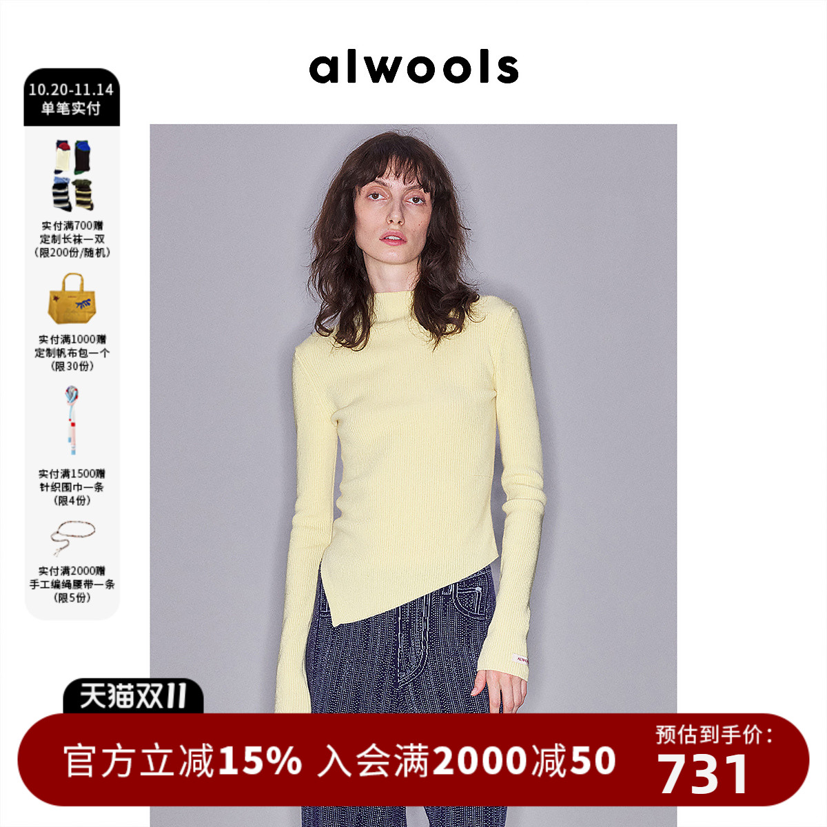 ALWOOLS不对称修身针织衫
