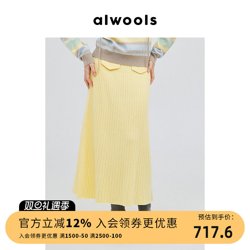 ALWOOLS秋冬新品装饰袋盖坑条百褶裙半身裙时尚针织半裙100%羊毛