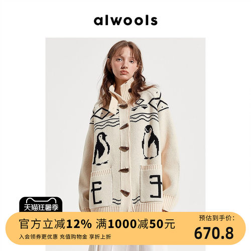 ALWOOLS秋冬费尔岛图案提花牛角扣针织开衫羊毛外套高领毛衣女装