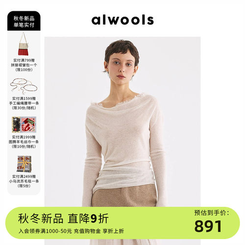 ALWOOLS26秋冬新品毛边一字肩不对称下摆修身打底衫