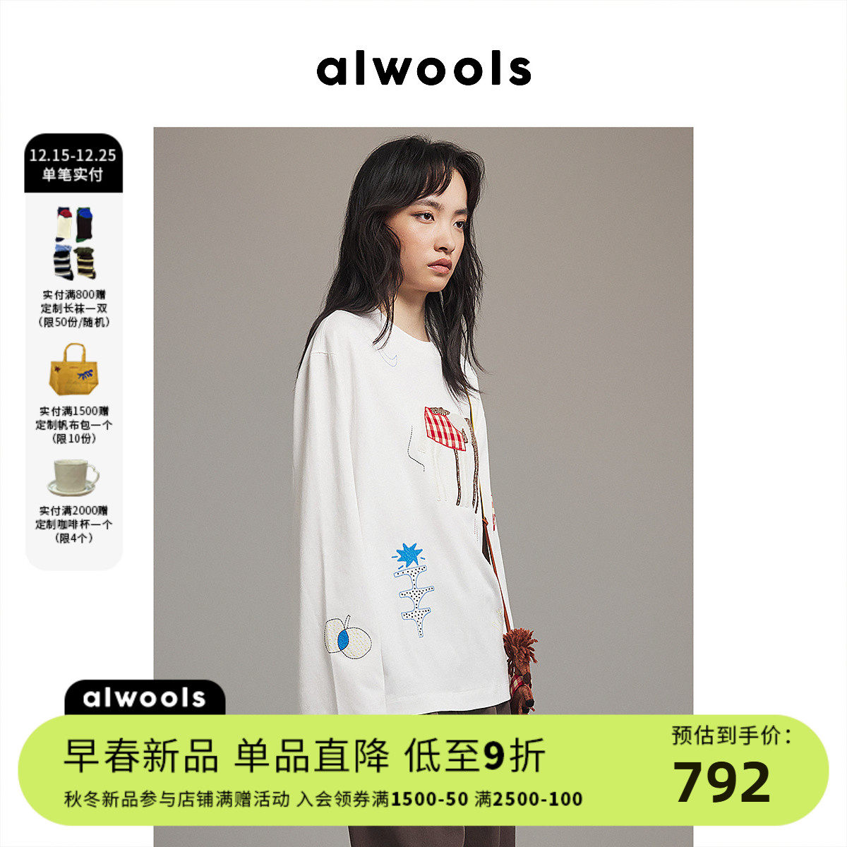 早春小马拥抱我刺绣T恤