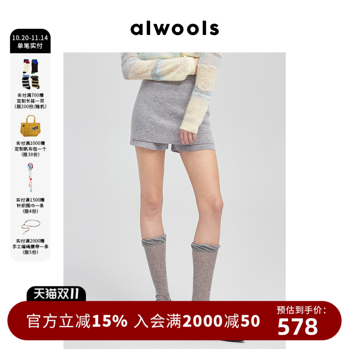 ALWOOLS费尔岛波点针织半身裙