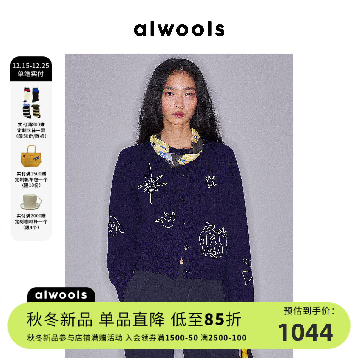 ALWOOLS2025秋冬新品针织开衫