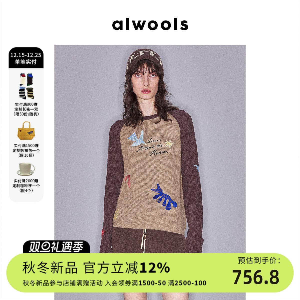 ALWOOLS2025秋冬新品针织衫