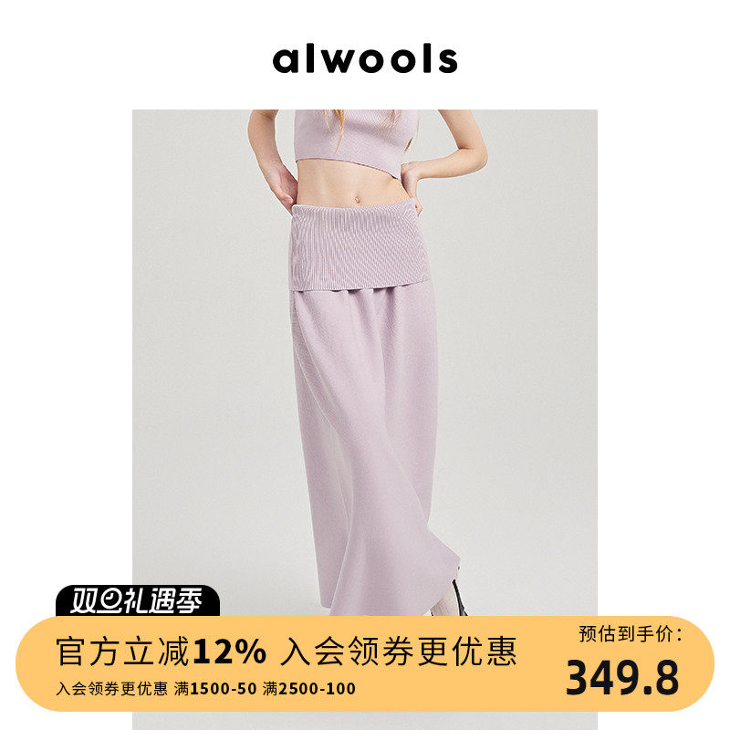 ALWOOLS春夏新款灯泡廓形罗纹针织半身裙高腰时尚新品半裙