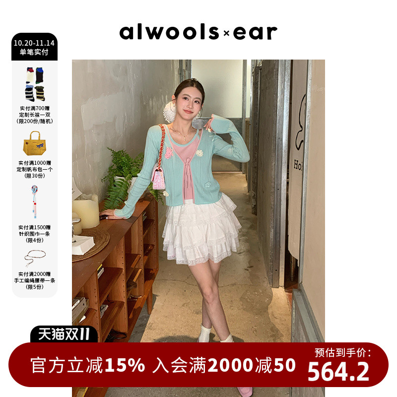 绒耳朵儿ALWOOLS早秋新款钩针花朵立体撞色针织开衫套装上衣