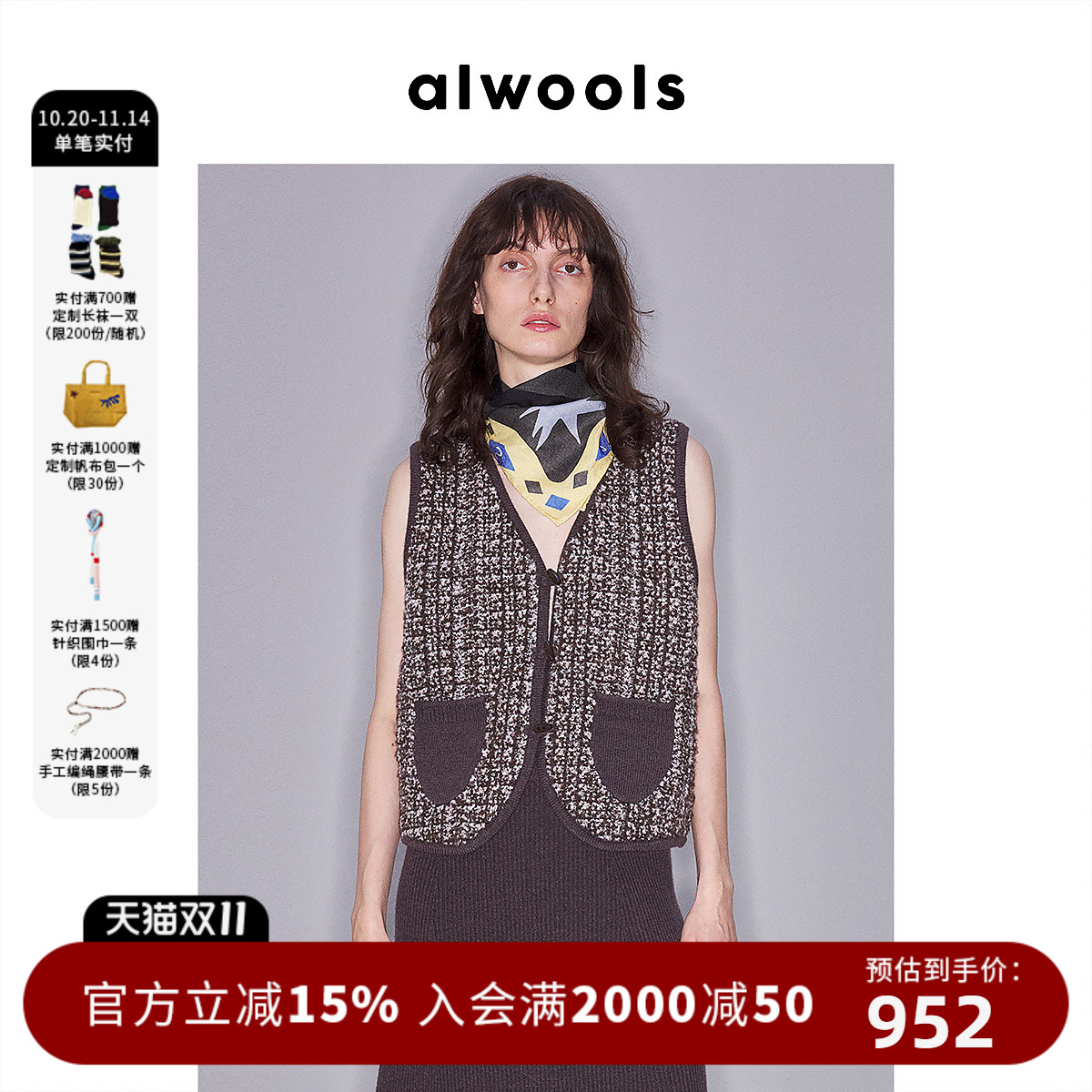 ALWOOLS2025秋冬新品马甲