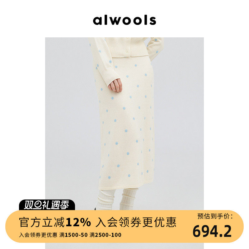 ALWOOLS秋冬新品波点撞色针织半裙女装设计师品牌下装半身裙