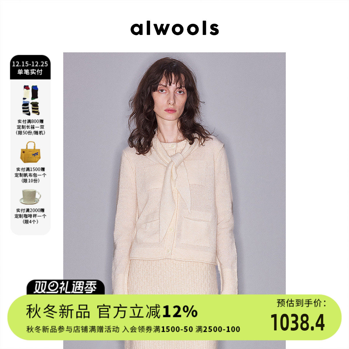 ALWOOLS2025秋冬新品针织开衫