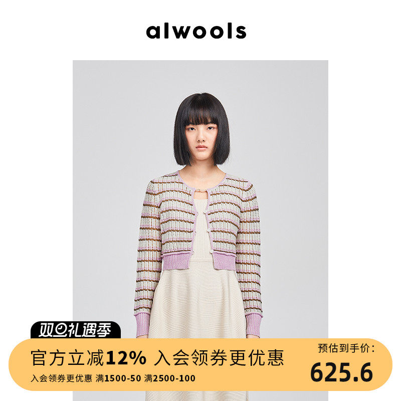 条纹针织短开衫ALWOOLS