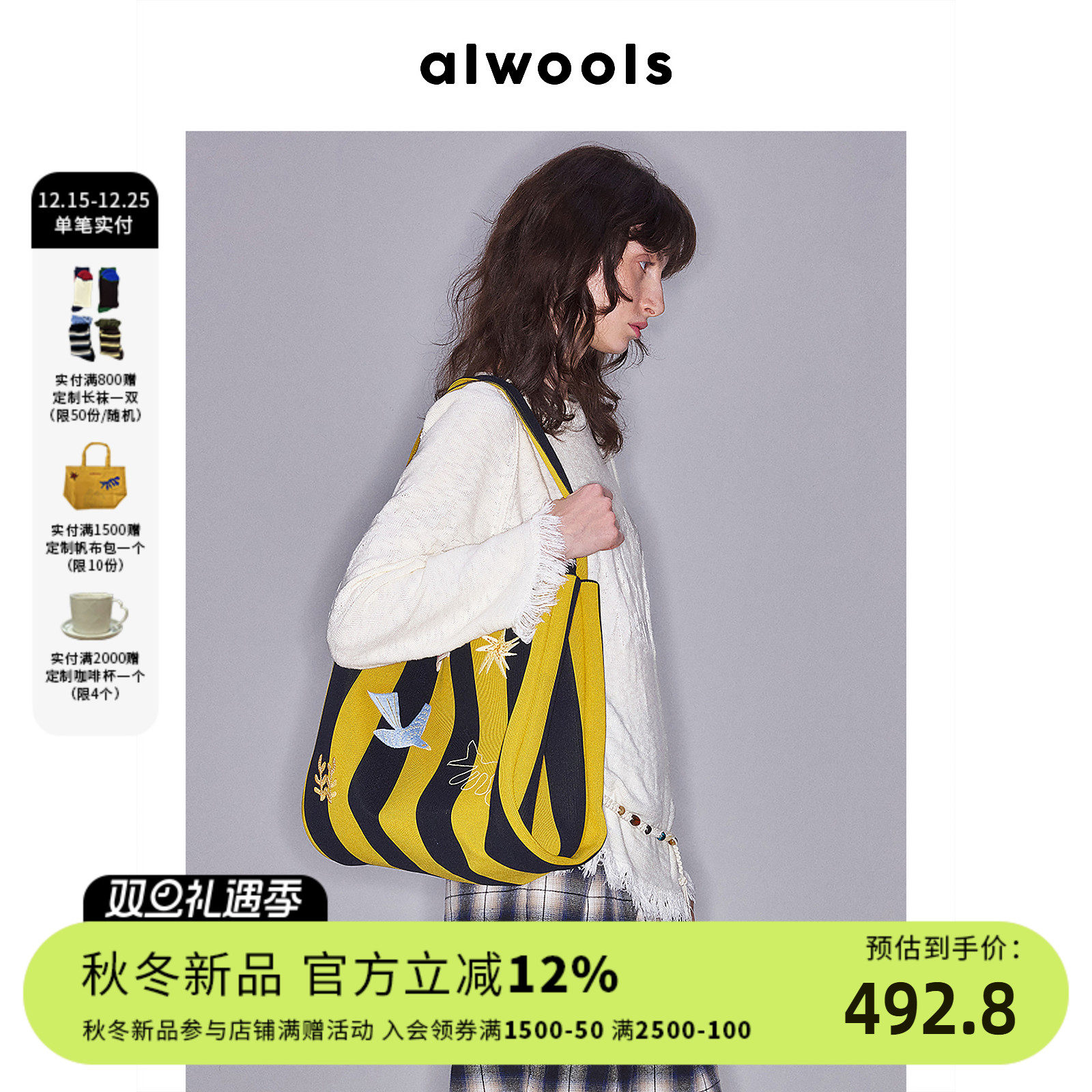 ALWOOLS2025秋冬新品图腾撞色绣花针织托特包单肩包