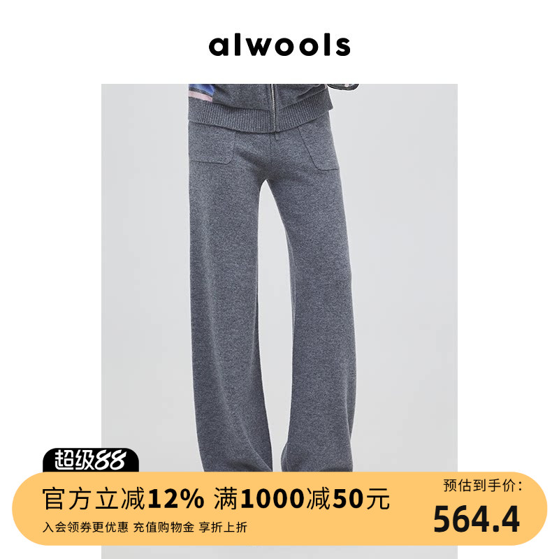 ALWOOLS秋冬新品口袋阔腿针织裤时尚设计师款下装休闲百搭裤子