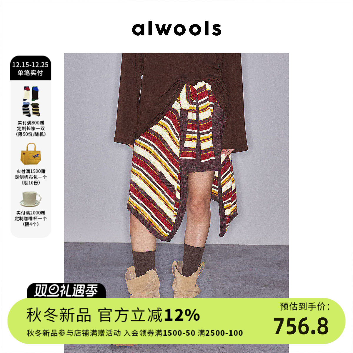 ALWOOLS2025秋冬新品复古撞色条纹假两件针织半裙