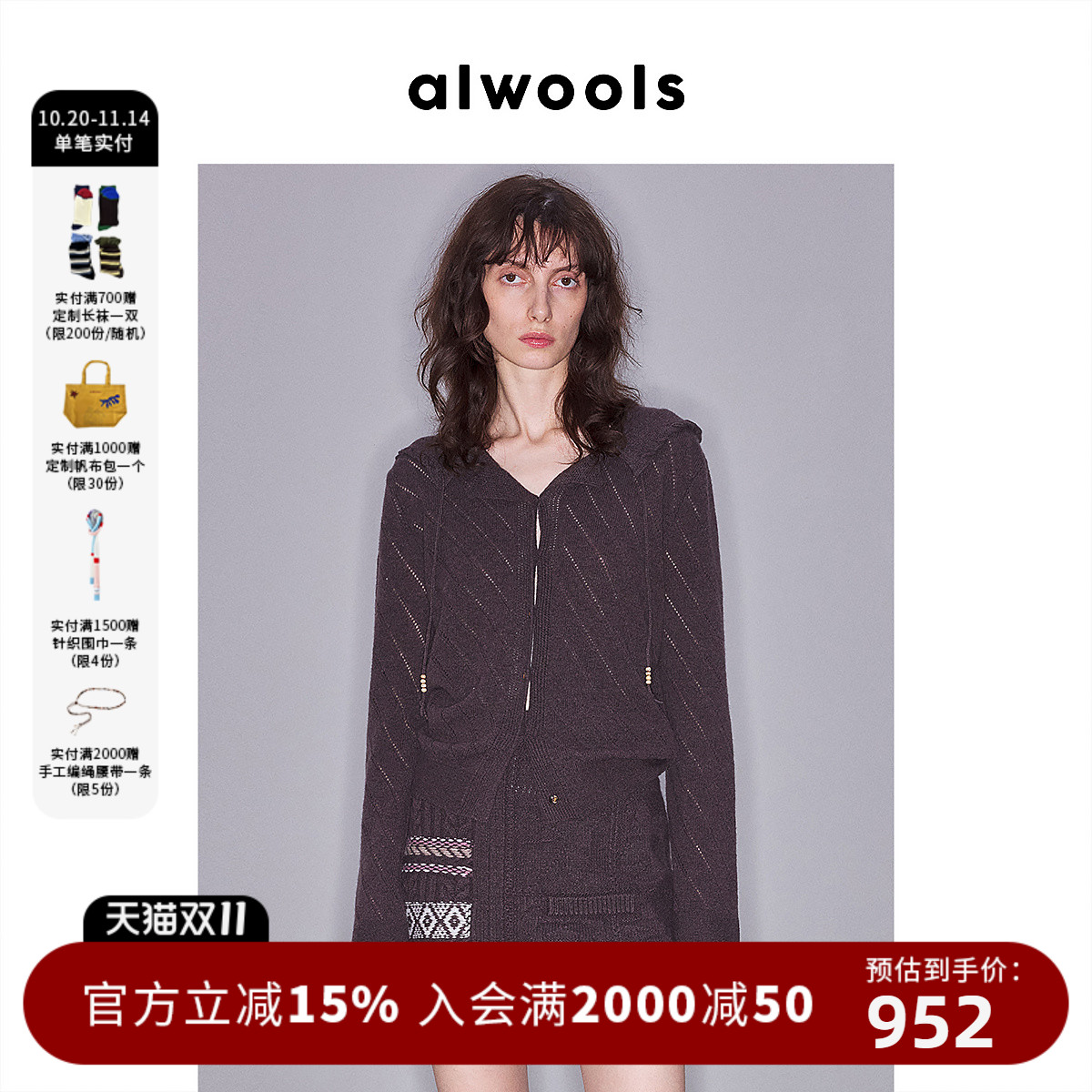 ALWOOLS2025秋冬新品斜纹挑孔